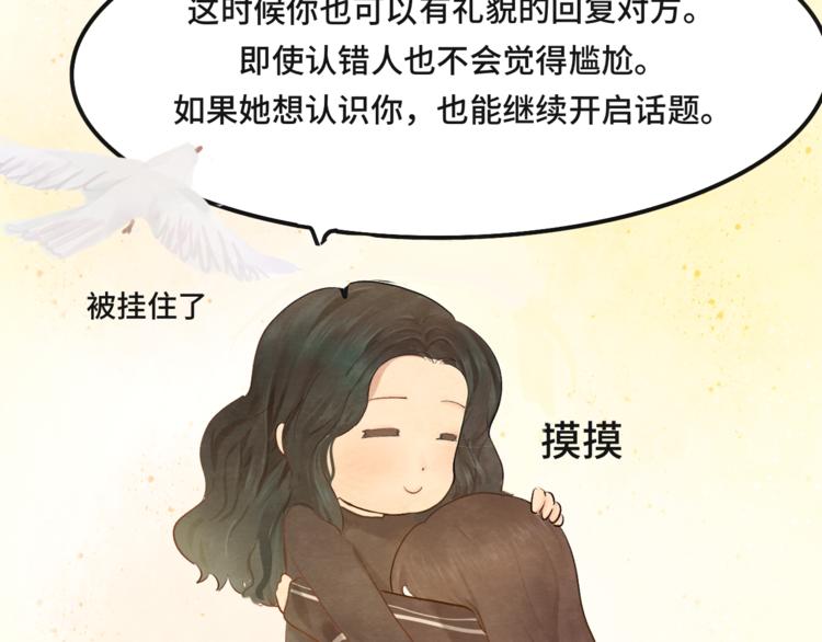 第15话 让人无法抗拒的软妹50