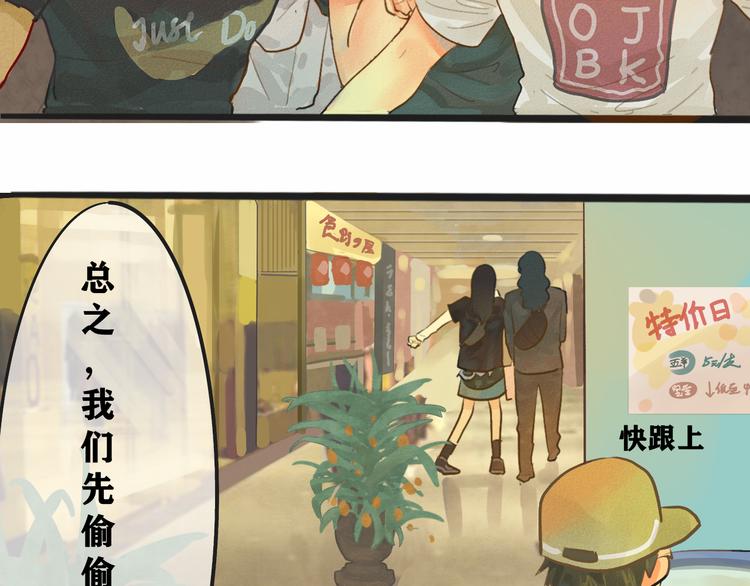第7话 约会篇(中）21