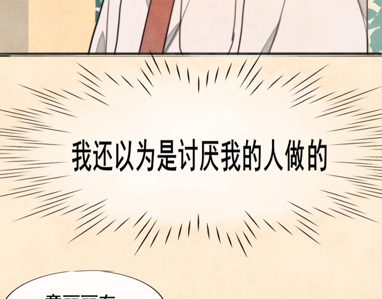 第31话不可以让女孩子掉眼泪48