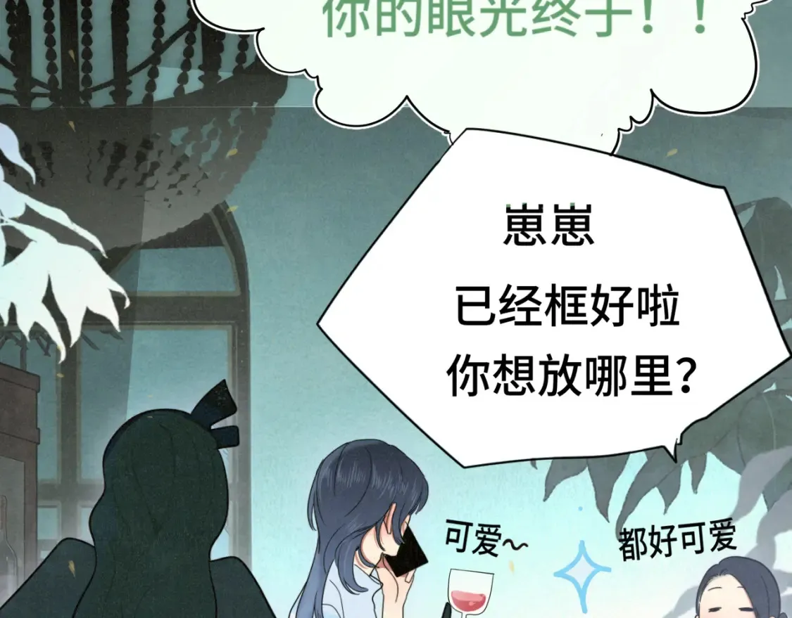 第117话 喜欢你的罪证68