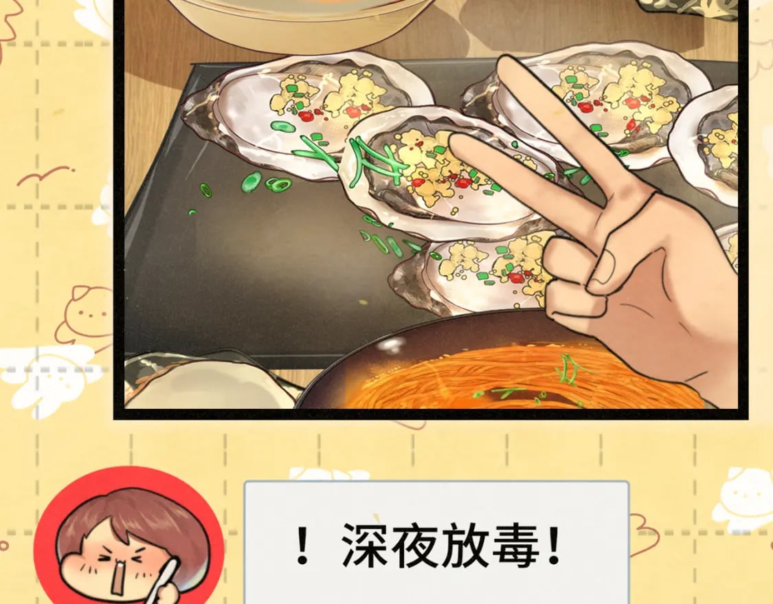 第88话深夜的偷偷摸摸113