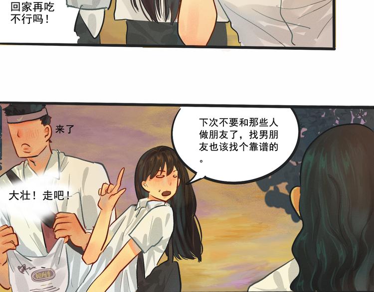 第4话 谁不喜欢肉松小贝！109