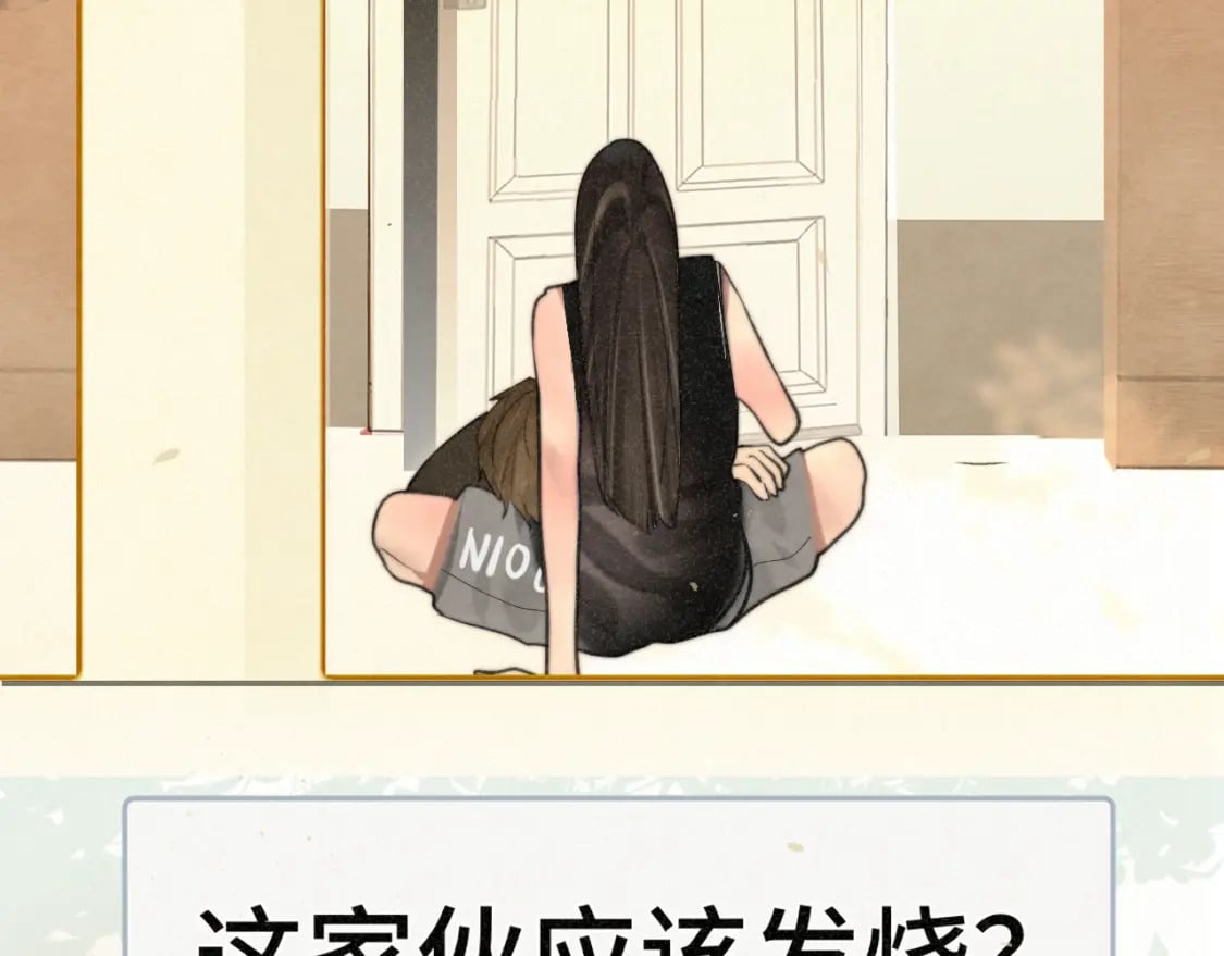 第96话温暖的手心66