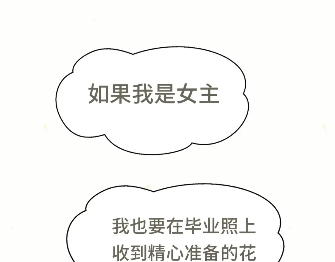 第116集炽热是青春的花语118