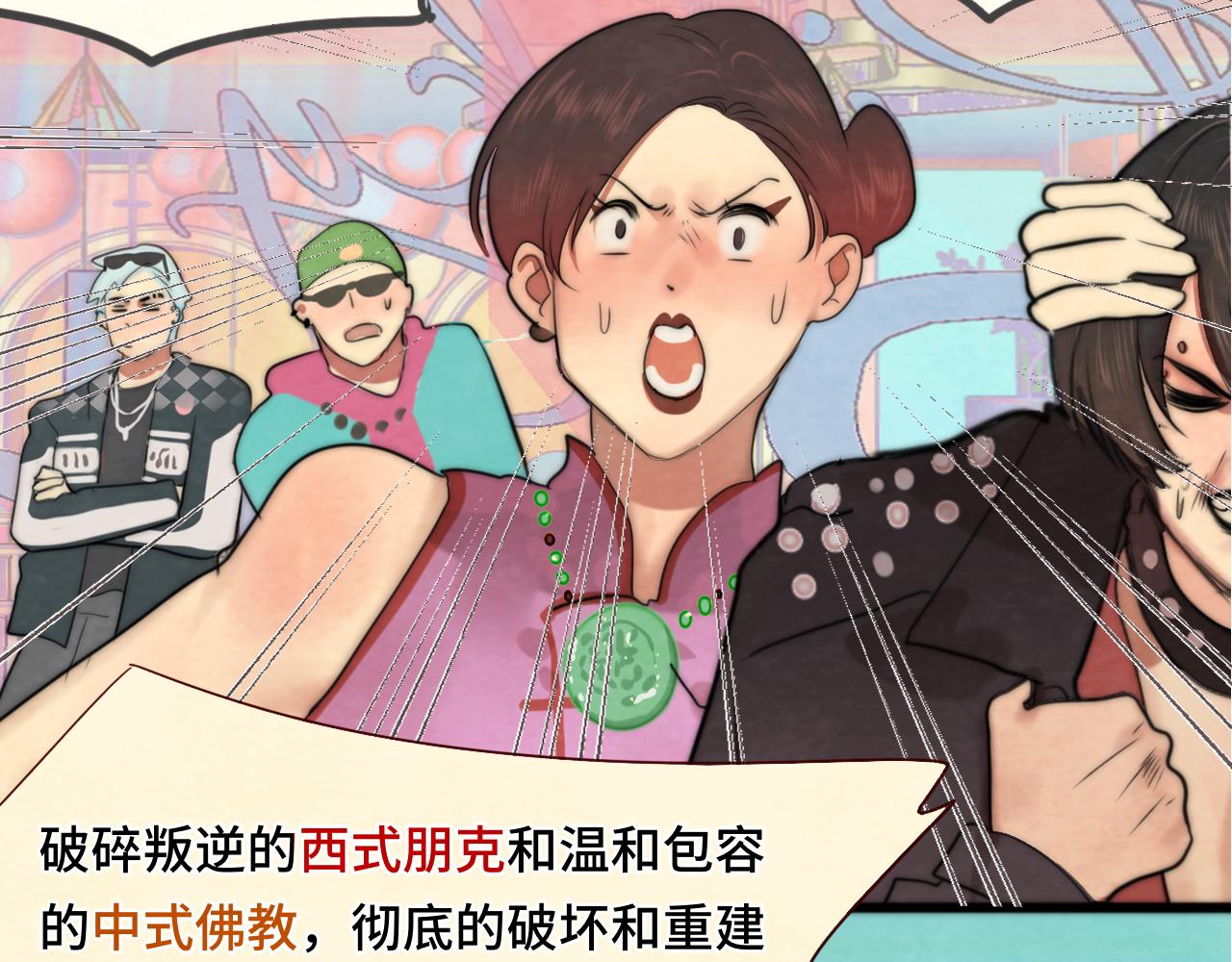 第51话 潮流达人87