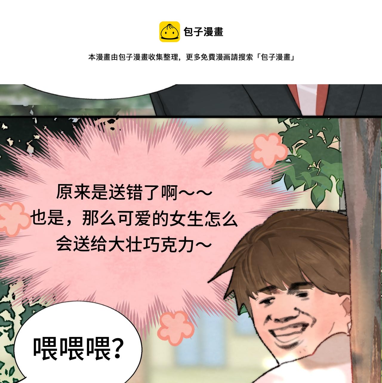 第53话变质巧克力（下）64