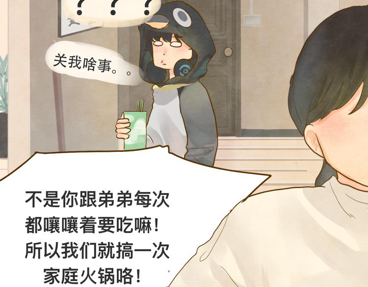 第13话 一家人的晚餐（上）76