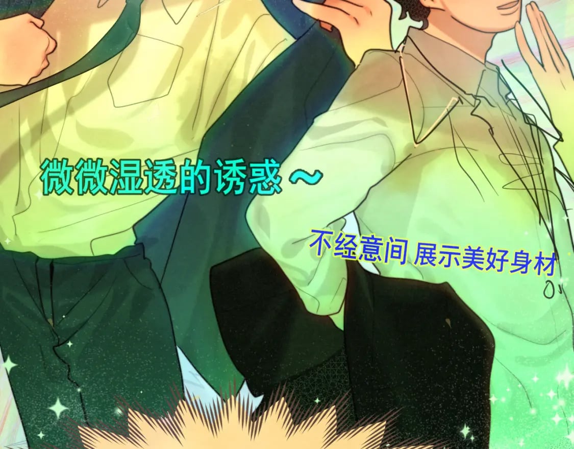 第83话联谊注意事项68