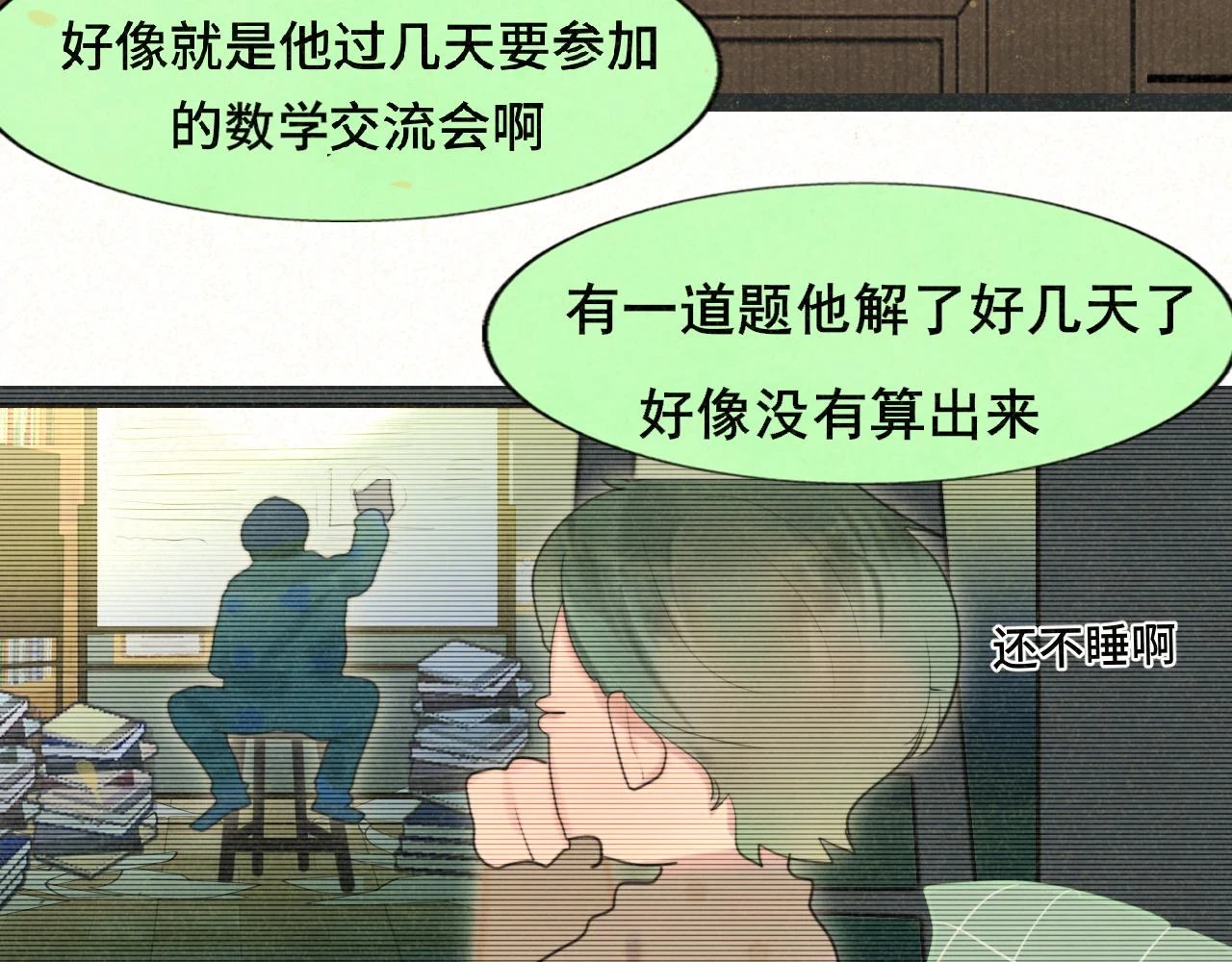 第79话青春是无解的命题55