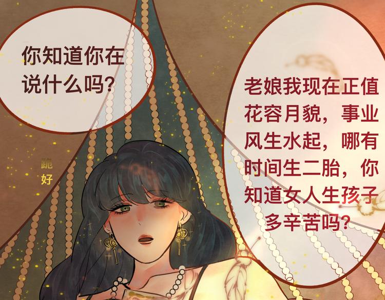 第9话 蓝晴晴的童年（上）31