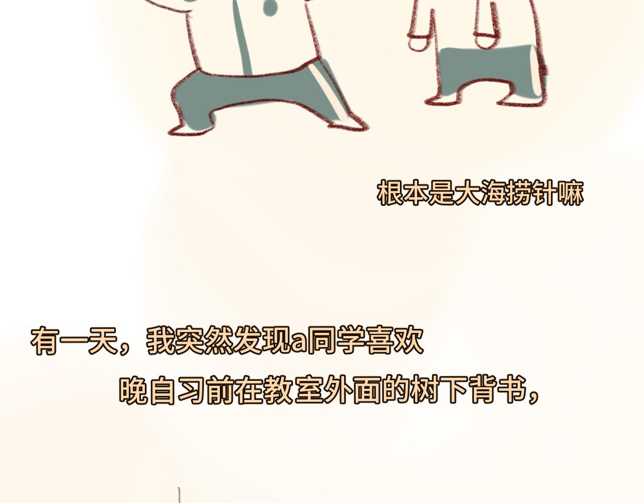 第45话 地瓜之恋202