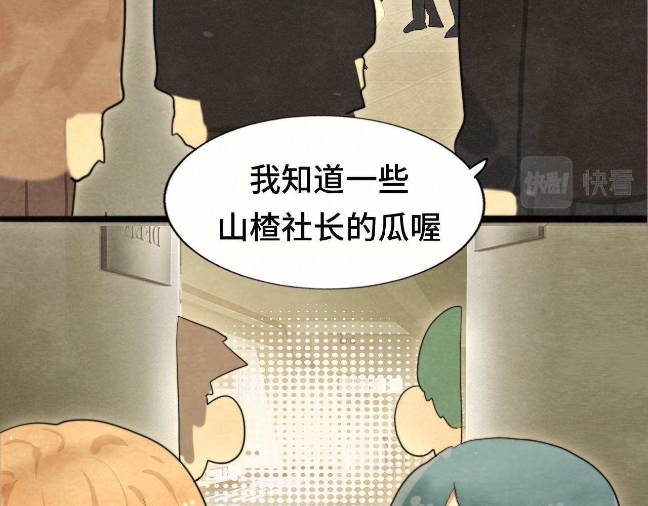 第77话 太受女生欢迎怎么办（上94