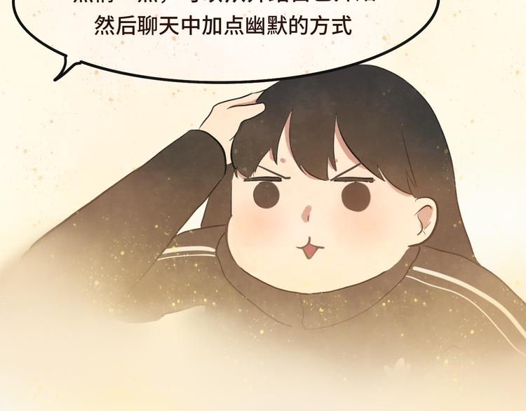 第15话 让人无法抗拒的软妹52