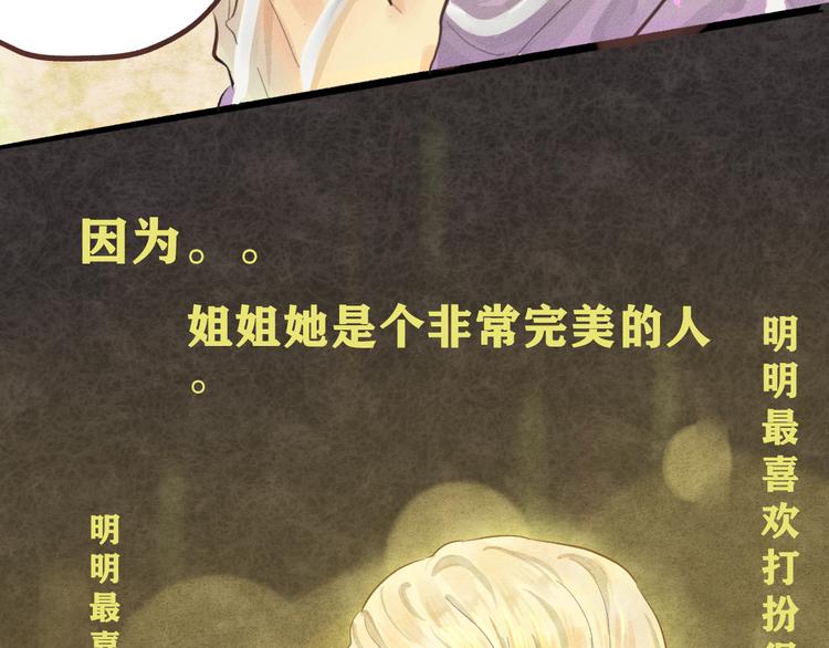 第3话 谁是美妆达人（下）22