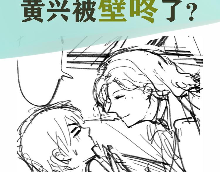 【小番外】我才是队长40