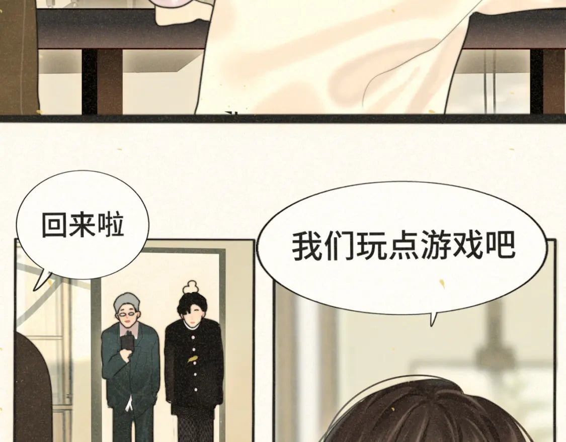 第83话联谊注意事项99