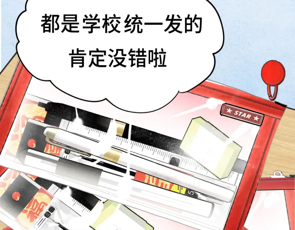 第117话 喜欢你的罪证27