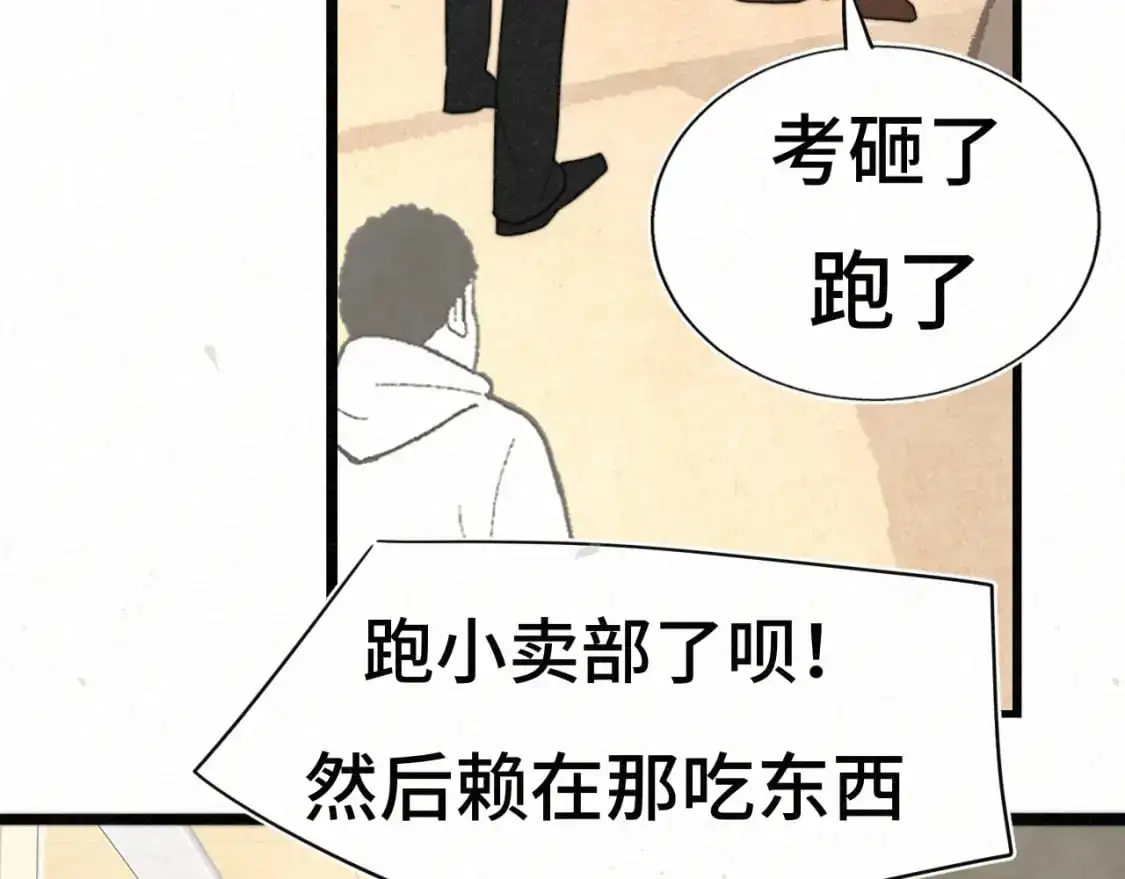 111考砸了也不要躲起来哭56