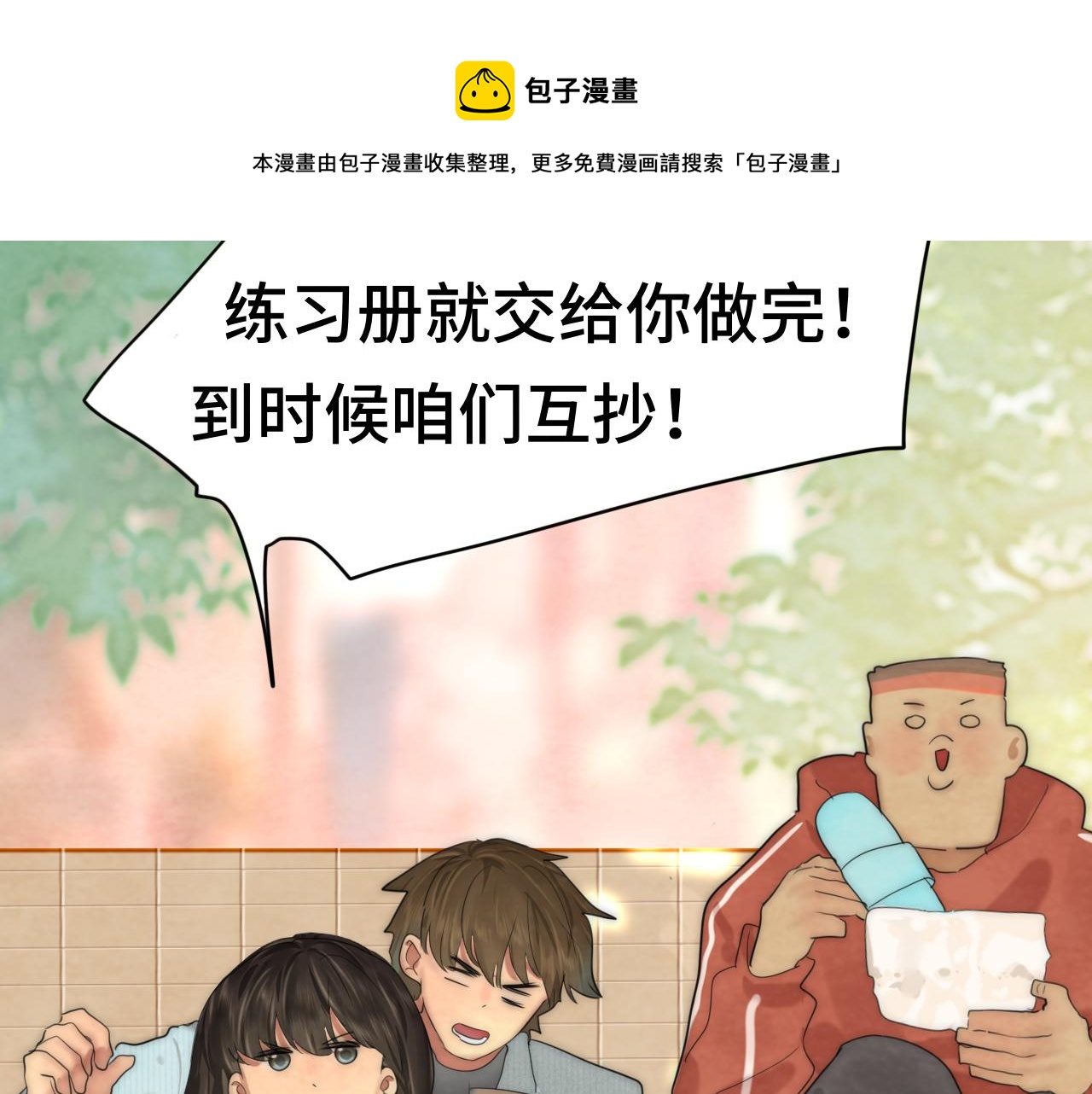 第52话 变质的巧克力（上28