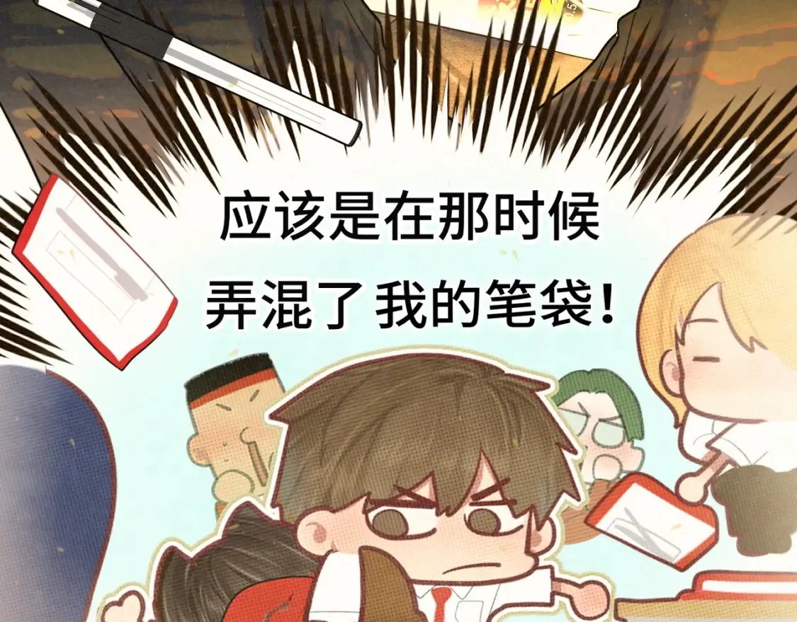 第117话 喜欢你的罪证81