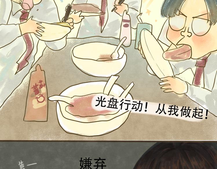第11话 生理期乌龙事件（上28