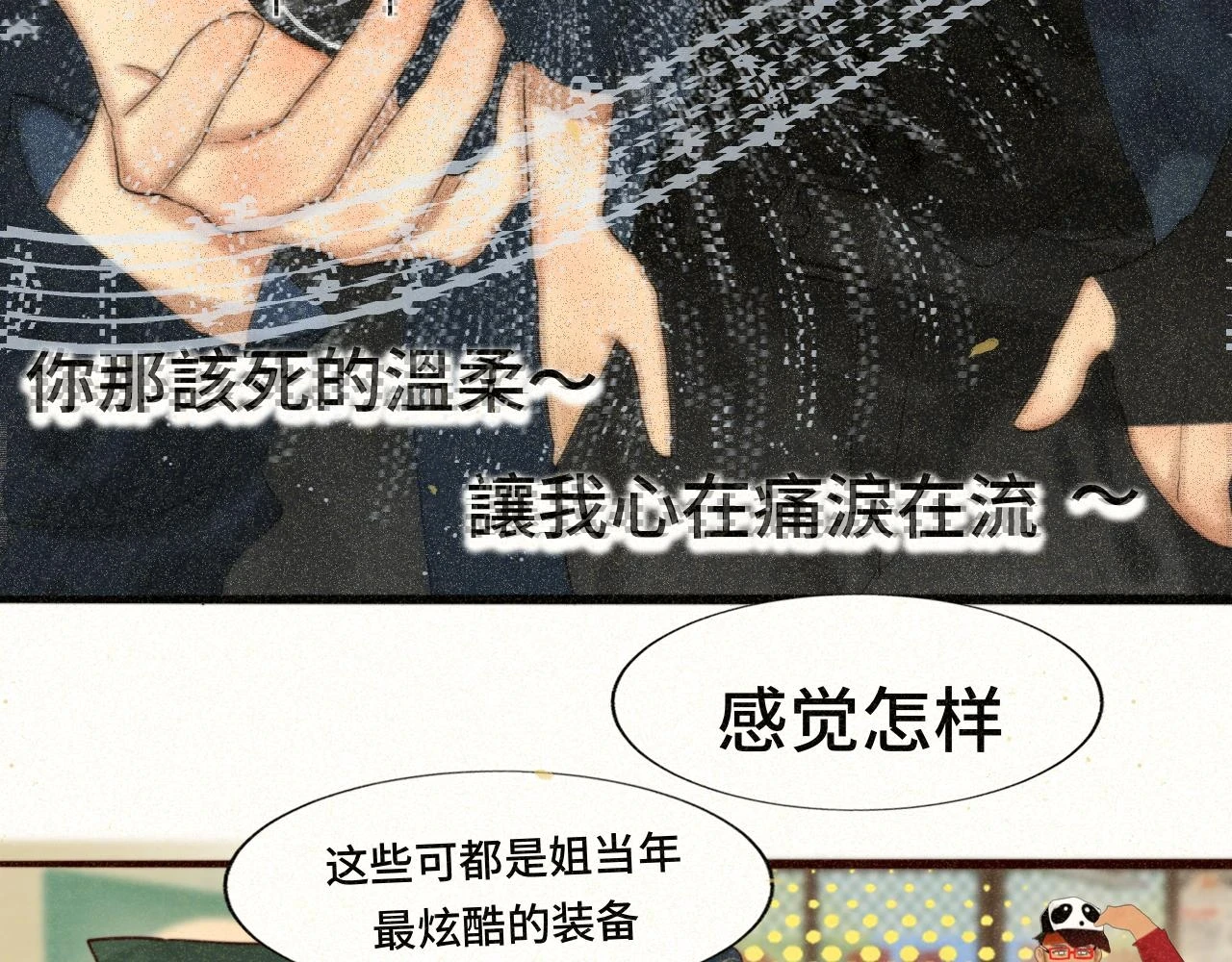 第79话青春是无解的命题87