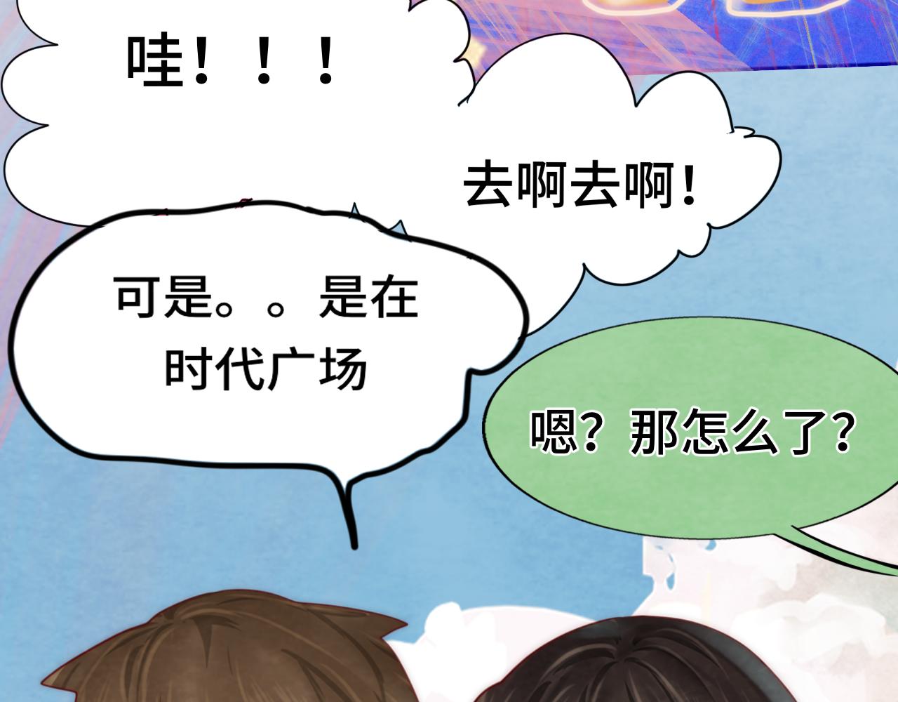 第51话 潮流达人9