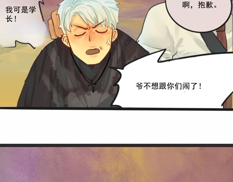 第4话 谁不喜欢肉松小贝！99