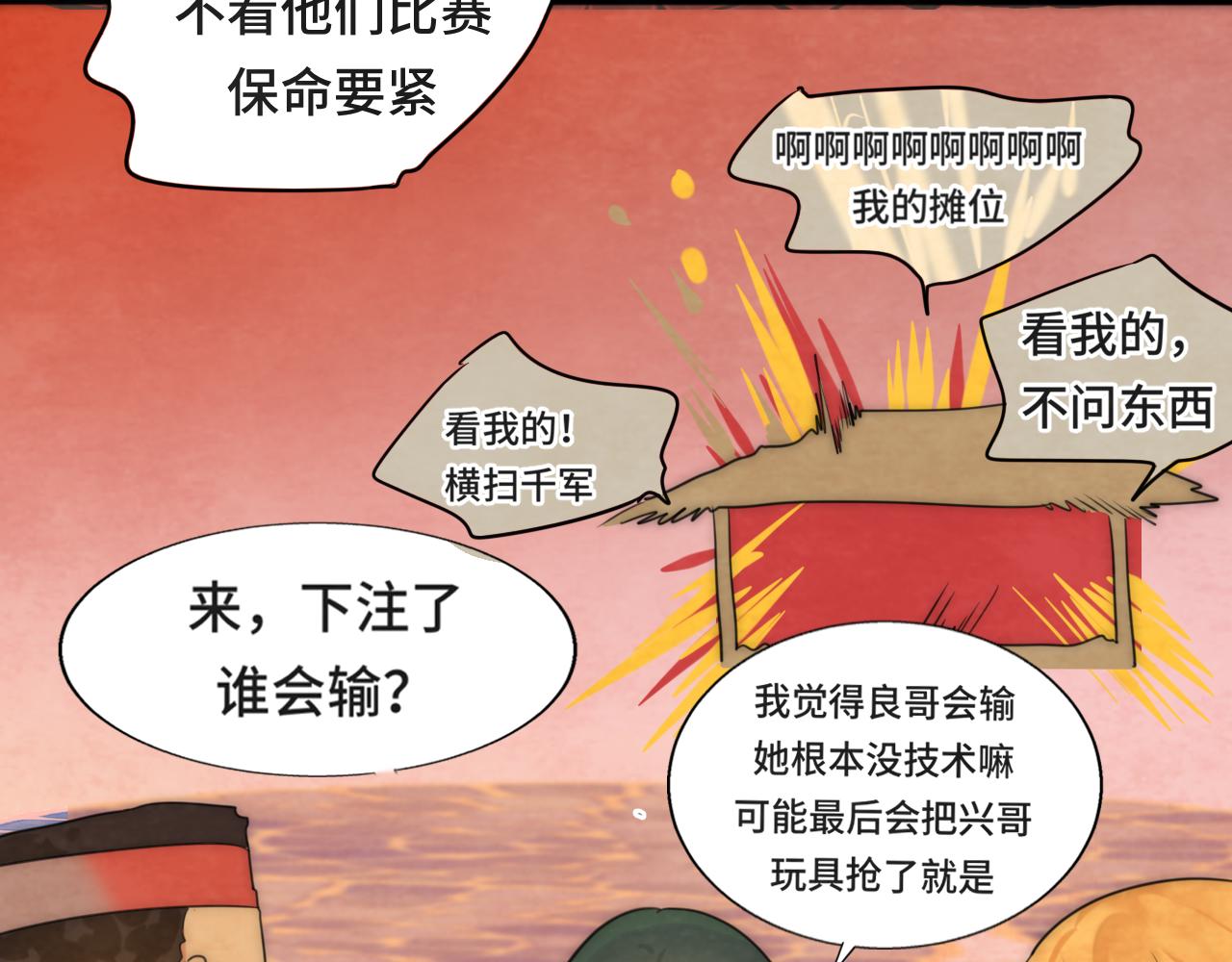 第50话_ courage_63