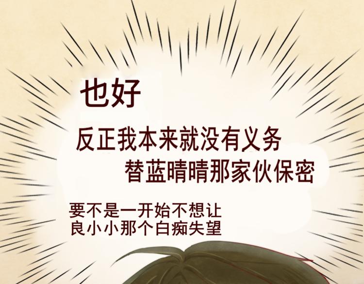 第23话 兄弟反目 场面激烈43