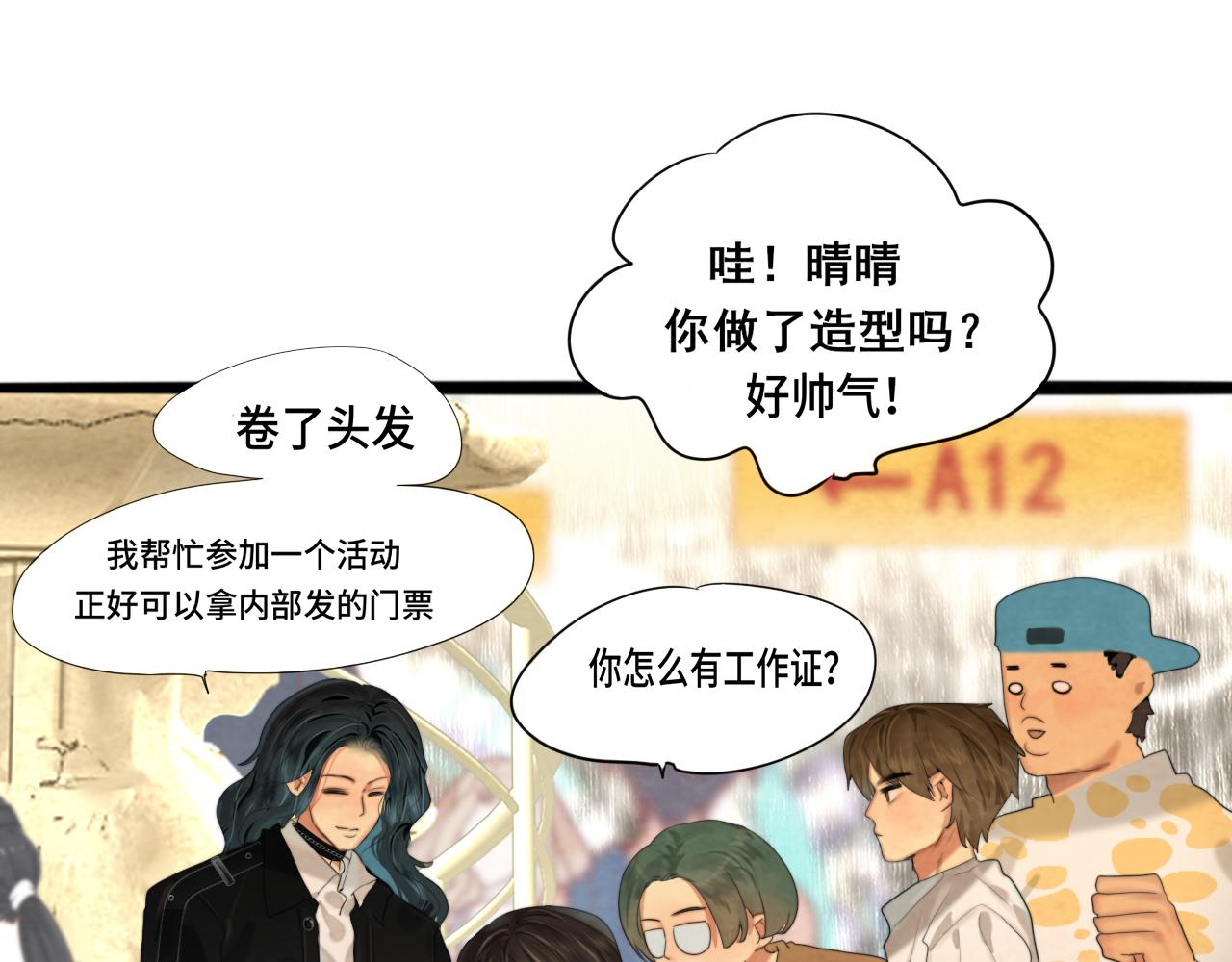 第67话 你是什么星座100
