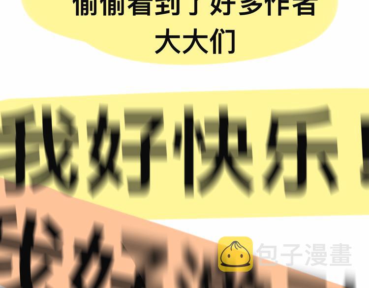 【小番外】我才是队长34