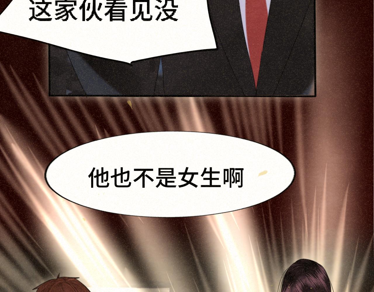 第78话 太受女生欢迎怎么办（下97