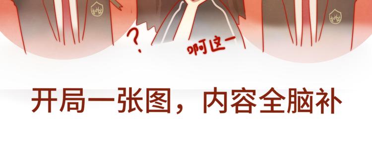 第18话 磕CP快乐多91