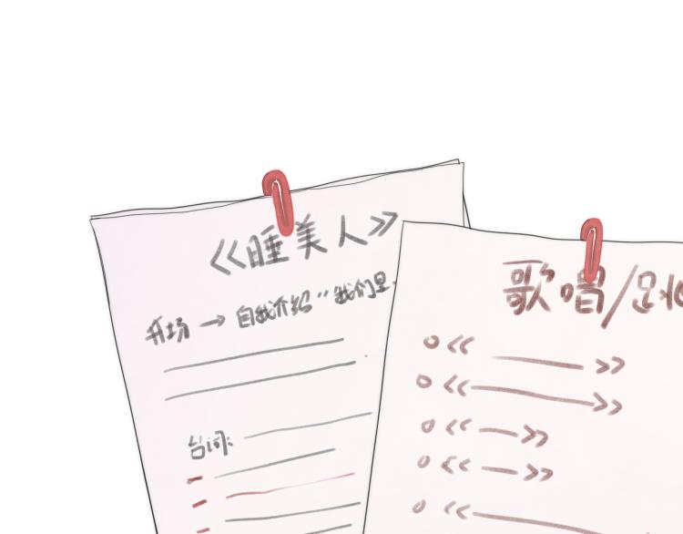 第35话 公主和女王3