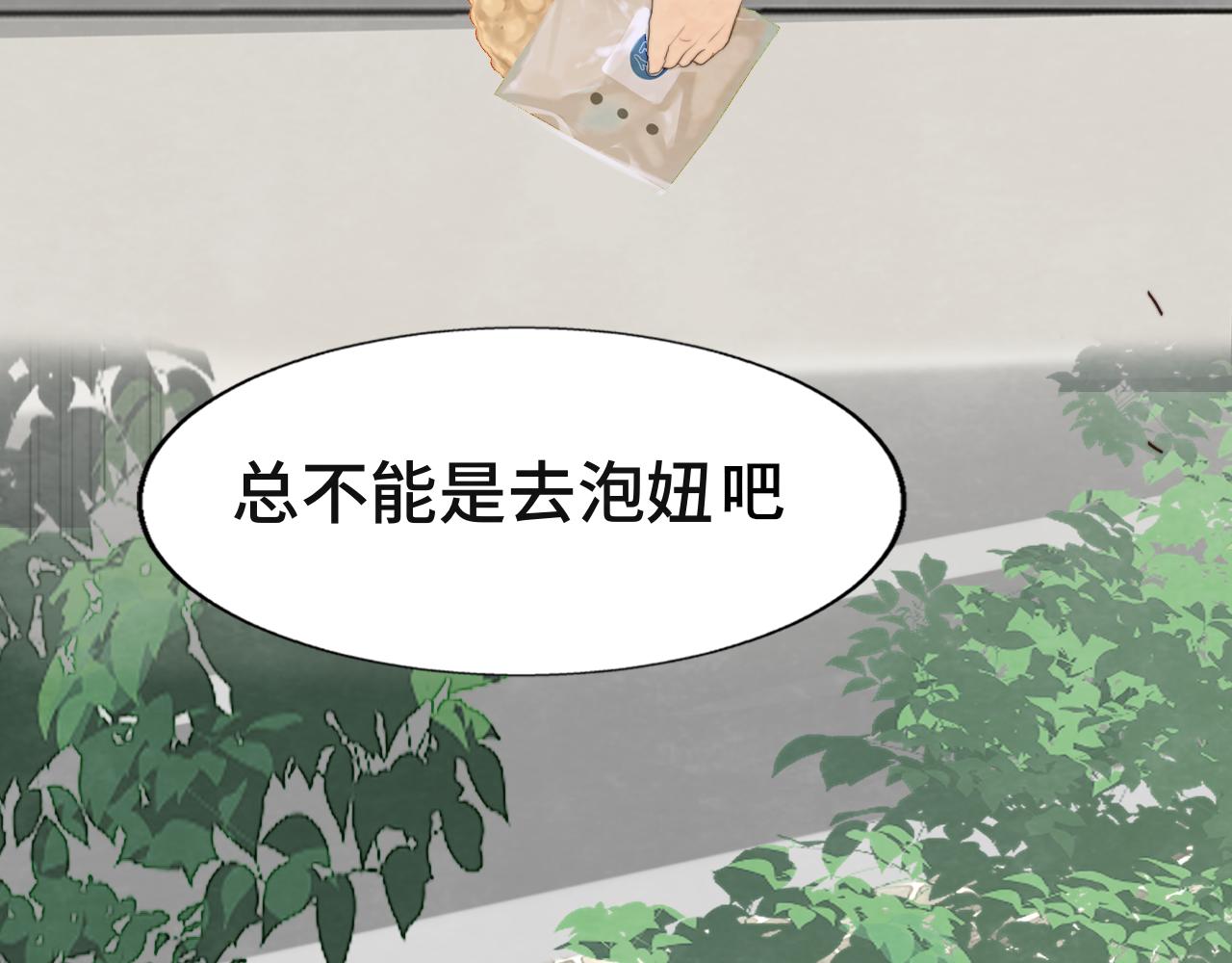 第38话鸡蛋仔和冰淇淋8