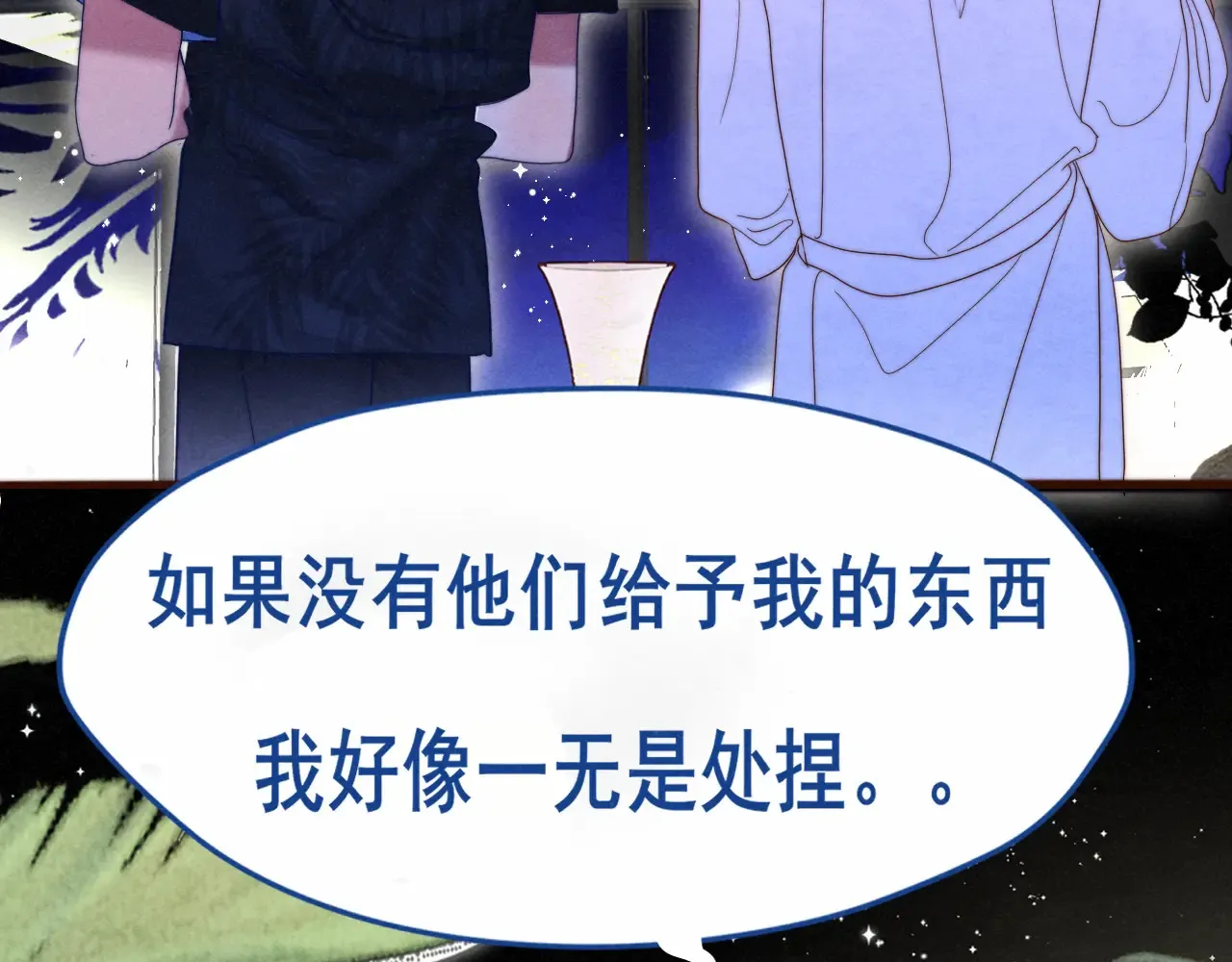 第124话 夜聊79