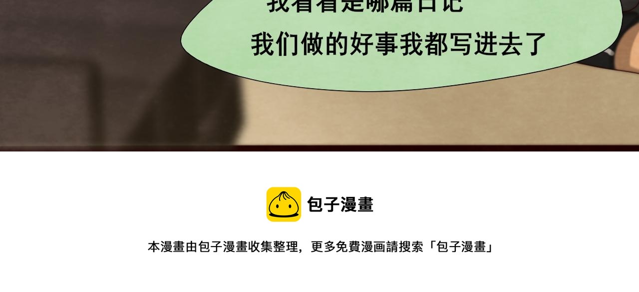 第73话 信息的填补和送达98