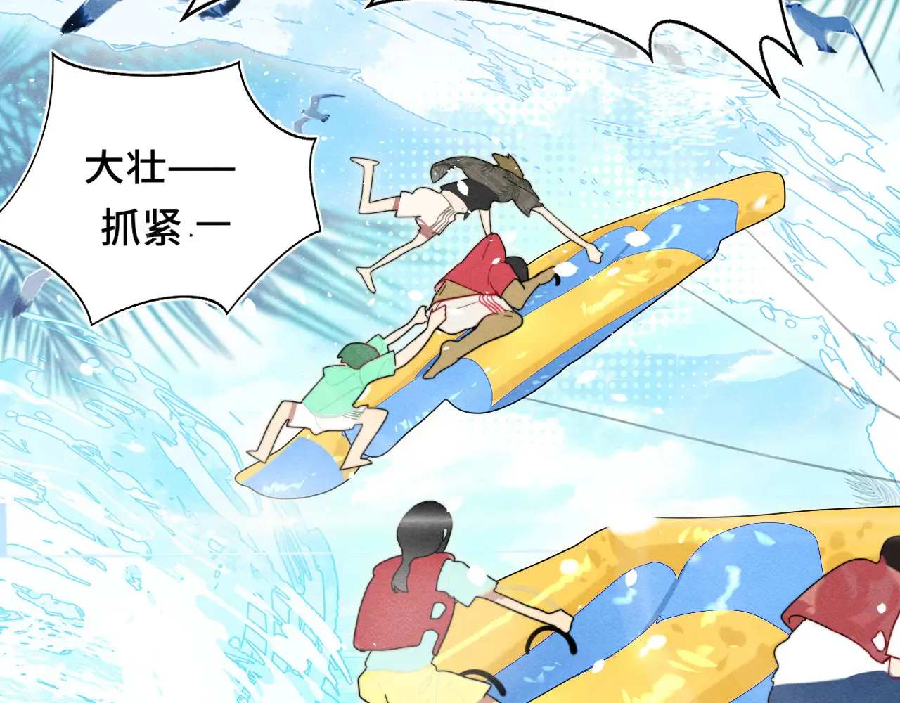第125话 生活不是恋综6