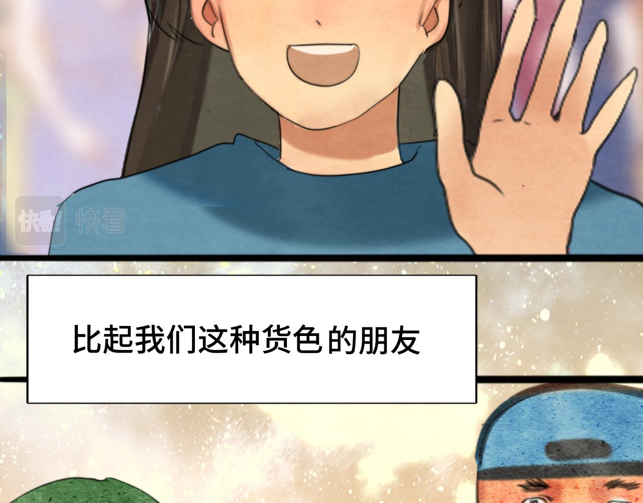 第68话星座骑士【上】92