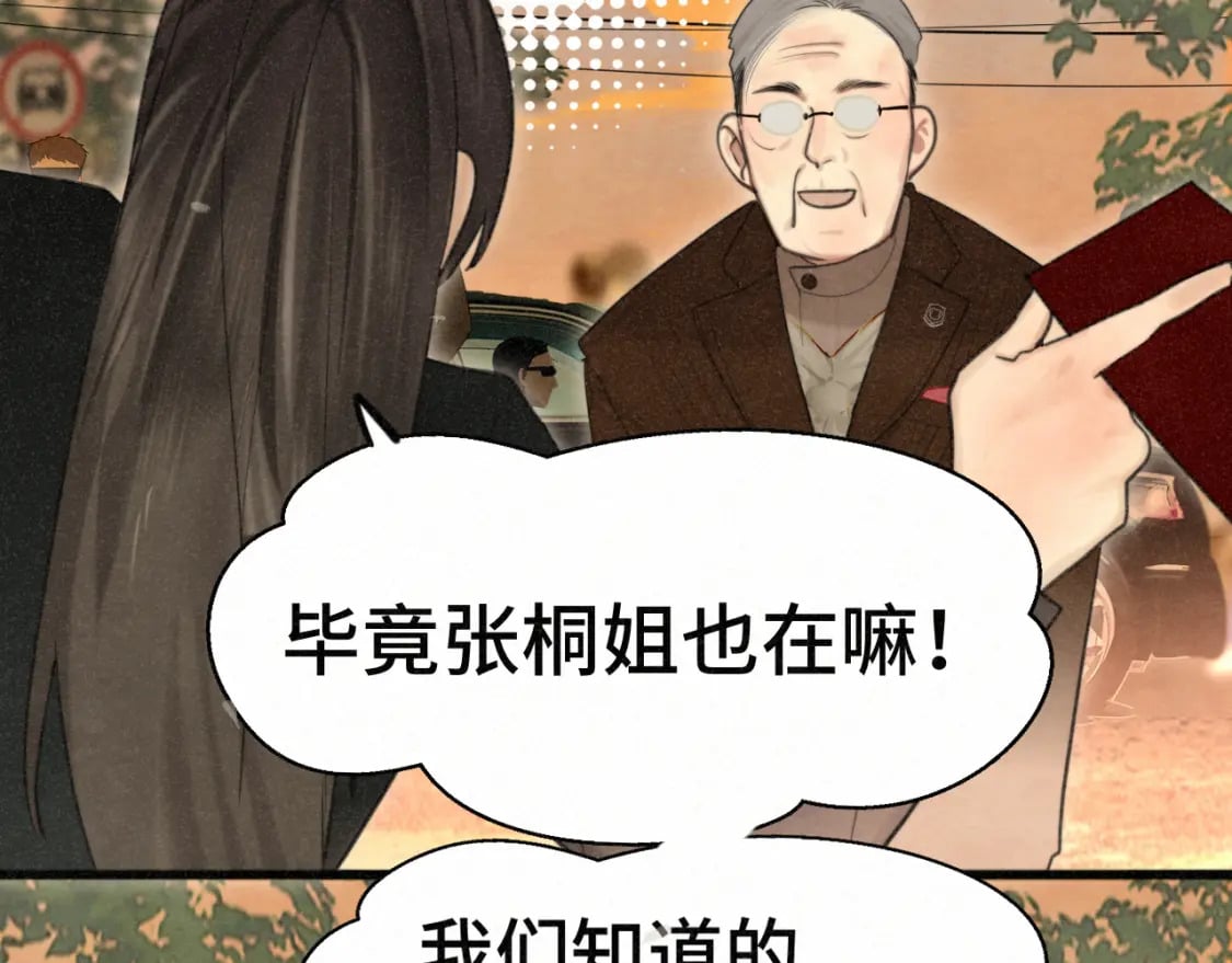 第102集 意料之外的宴会24