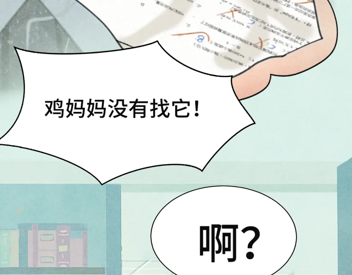 第101话 三个妈咪一台戏56