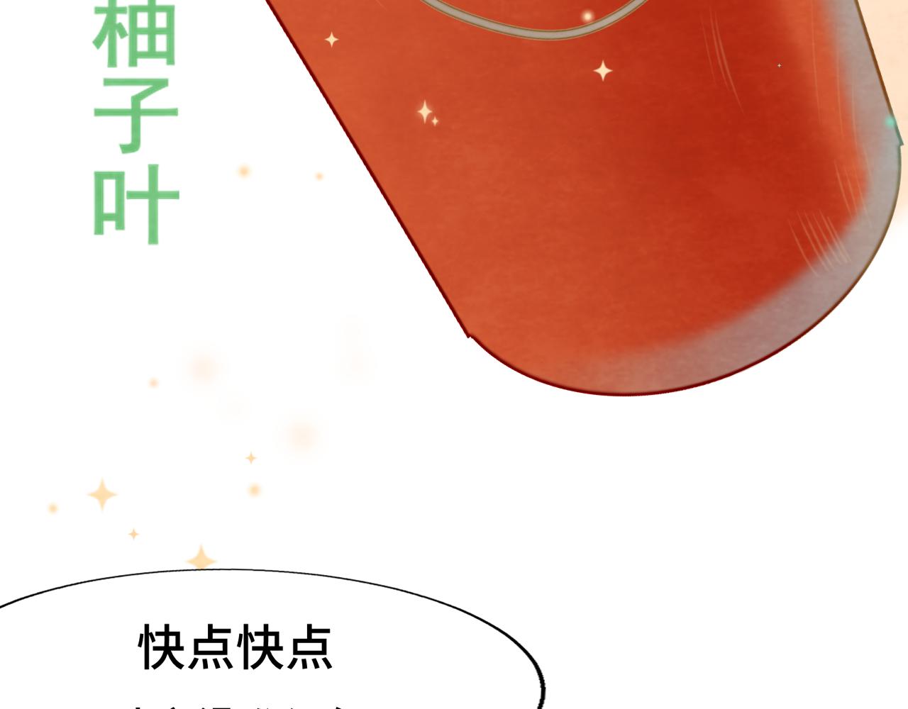 第49话 对联窗花和你117