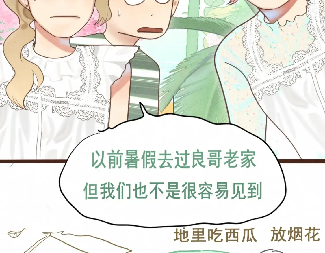 第123话白月光的杀伤力11