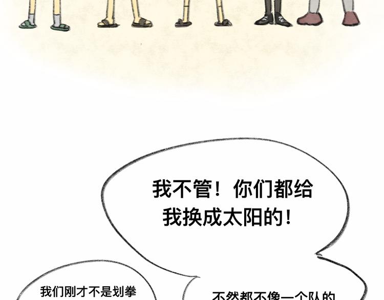 【小番外】我才是队长11
