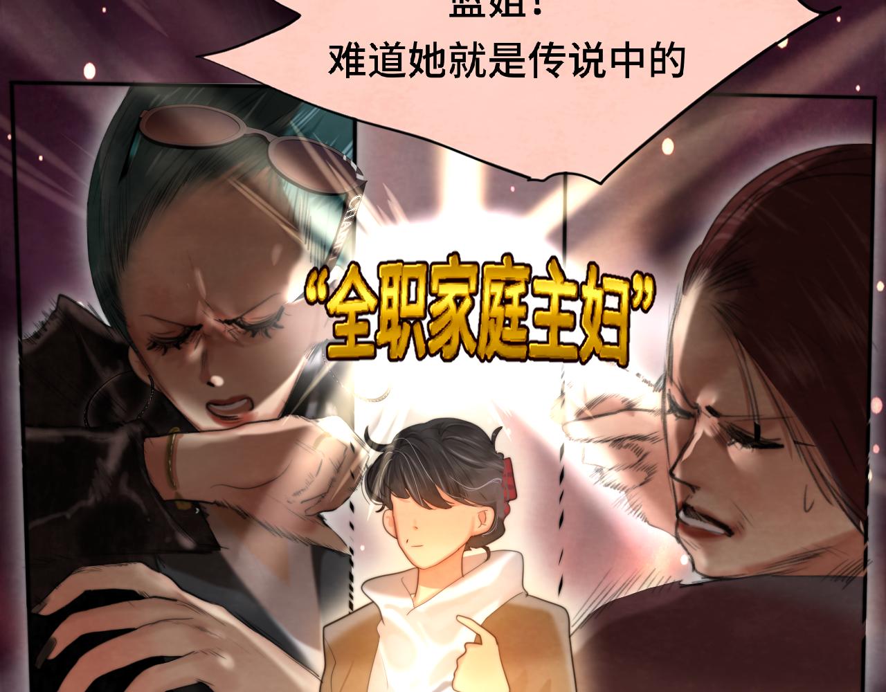 第75话 妈妈们的修罗场94
