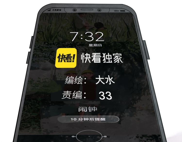 第33话 我和他互换身体了_!15