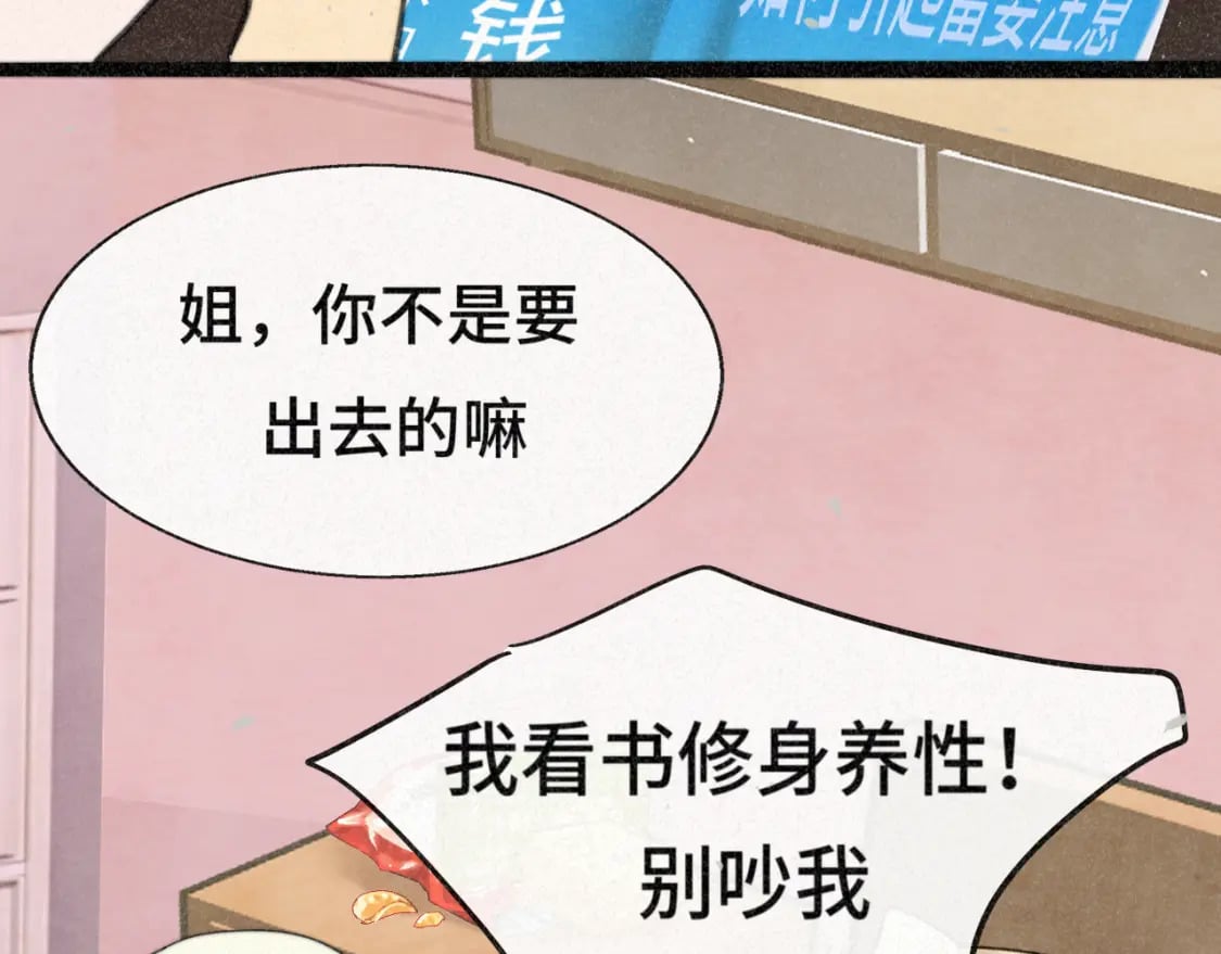 第94话 初恋的味道33