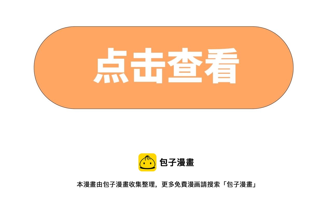 第78话 太受女生欢迎怎么办（下179