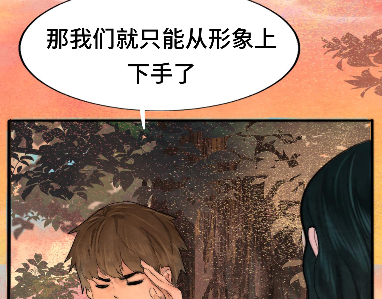 第47话 主仆协议？116